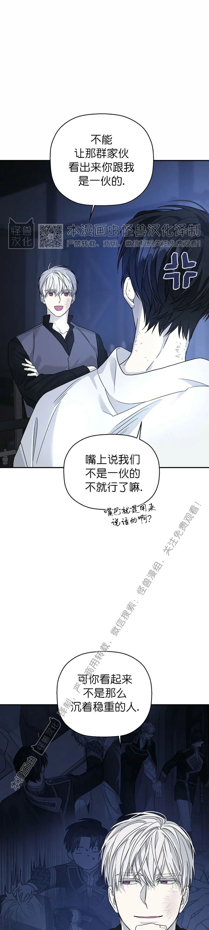 《永恒的契约》漫画最新章节第13话免费下拉式在线观看章节第【9】张图片