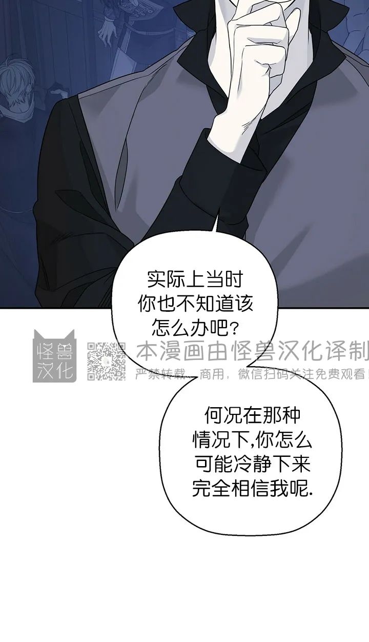 《永恒的契约》漫画最新章节第13话免费下拉式在线观看章节第【10】张图片