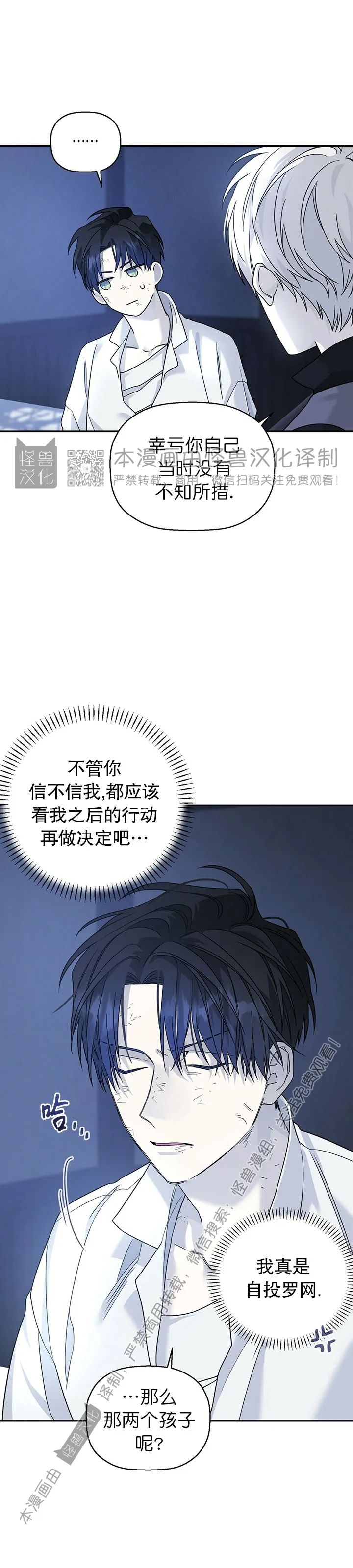 《永恒的契约》漫画最新章节第13话免费下拉式在线观看章节第【11】张图片