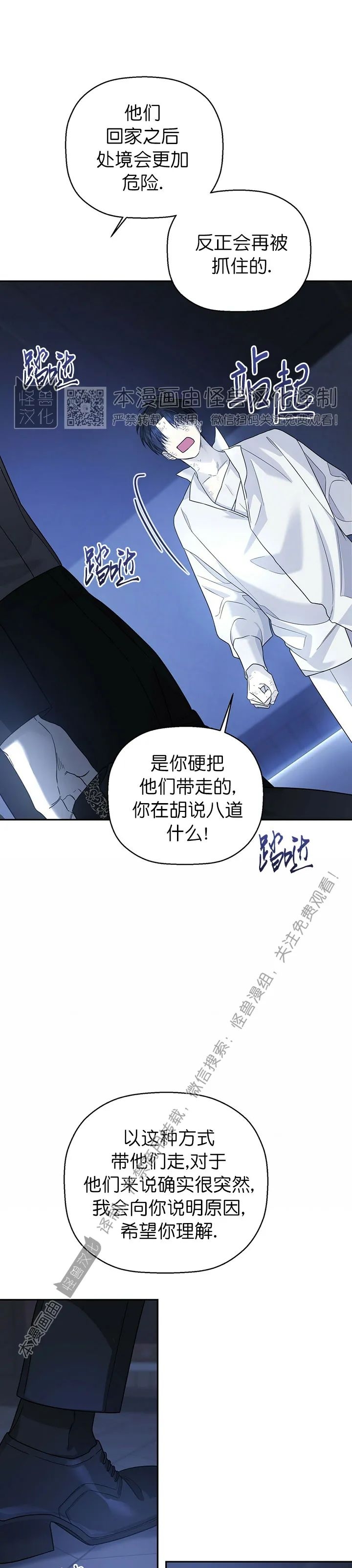 《永恒的契约》漫画最新章节第13话免费下拉式在线观看章节第【13】张图片