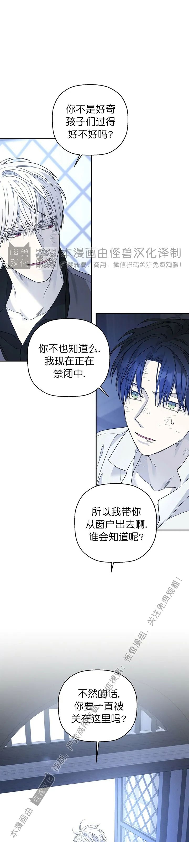 《永恒的契约》漫画最新章节第13话免费下拉式在线观看章节第【17】张图片