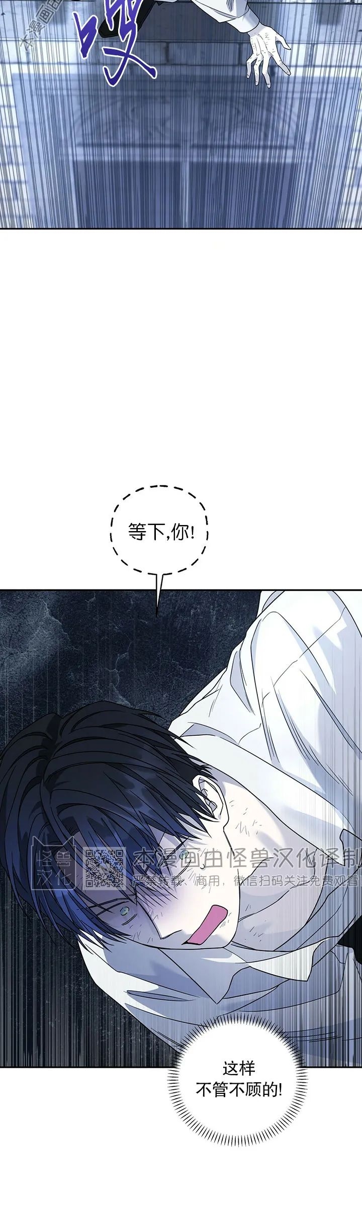 《永恒的契约》漫画最新章节第13话免费下拉式在线观看章节第【26】张图片