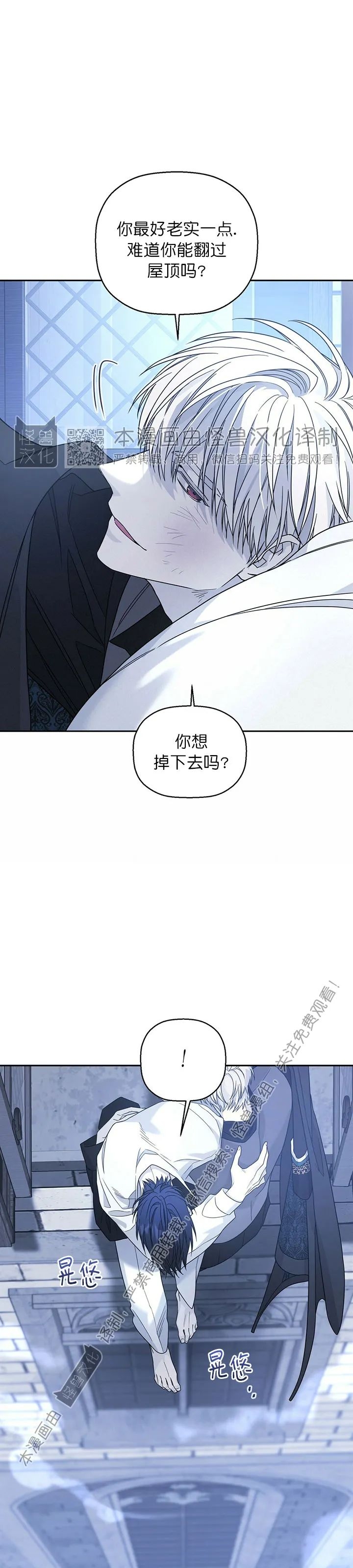 《永恒的契约》漫画最新章节第13话免费下拉式在线观看章节第【27】张图片