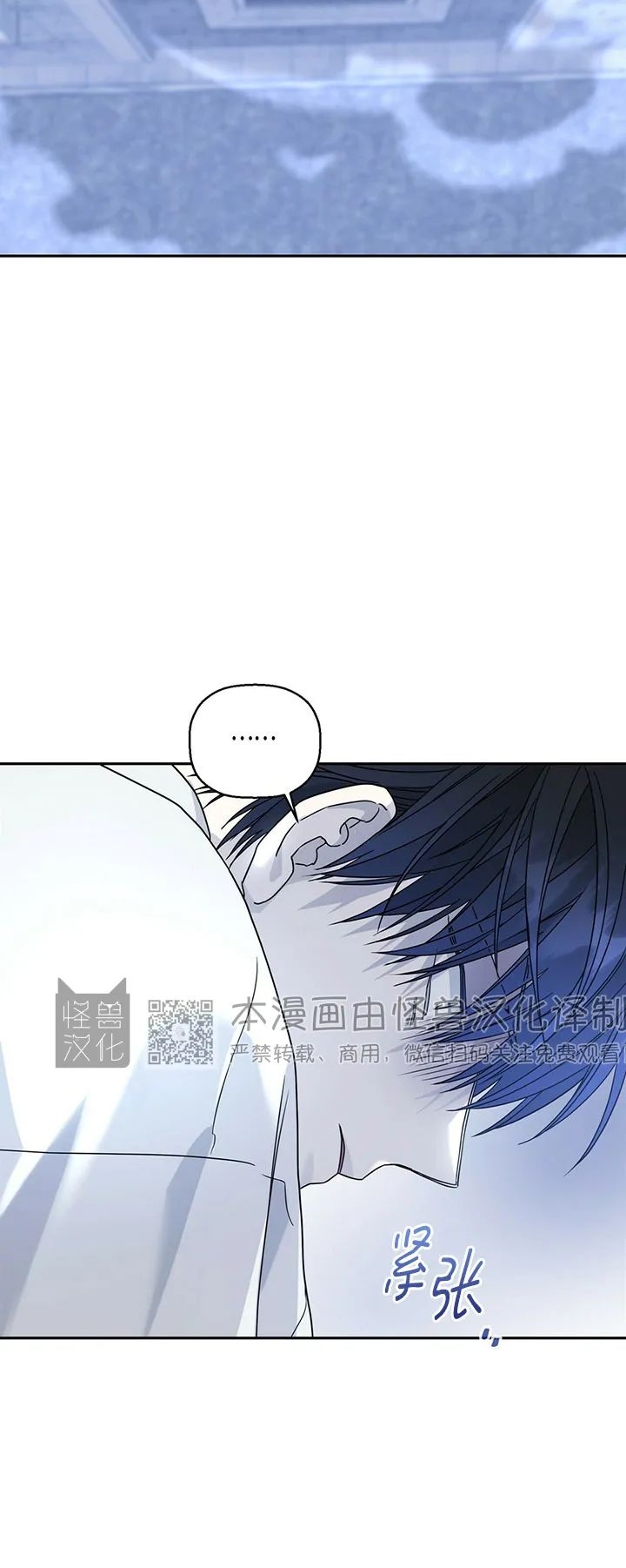 《永恒的契约》漫画最新章节第13话免费下拉式在线观看章节第【28】张图片