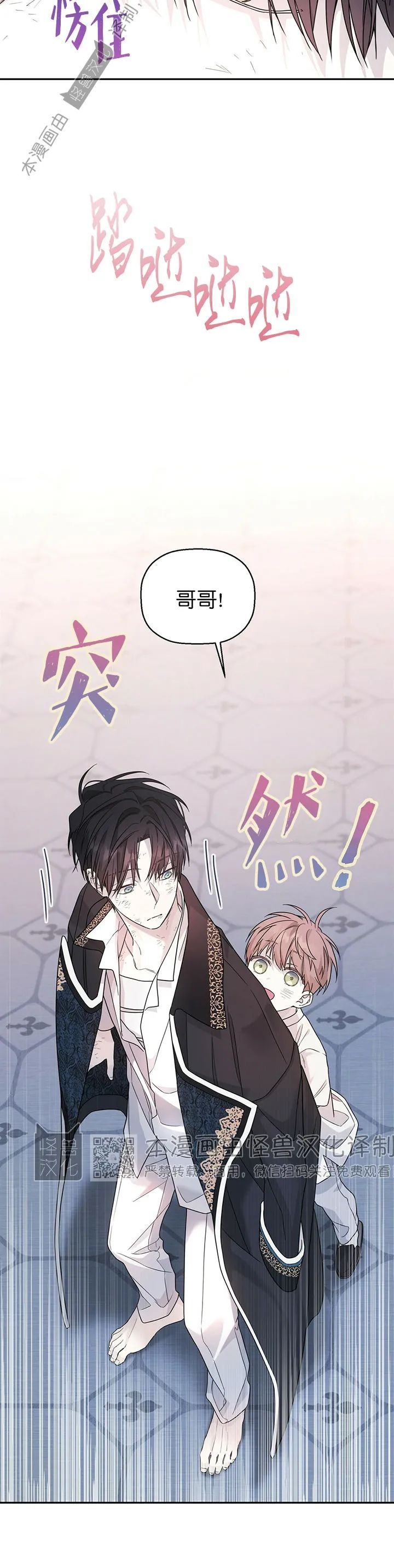 《永恒的契约》漫画最新章节第13话免费下拉式在线观看章节第【34】张图片