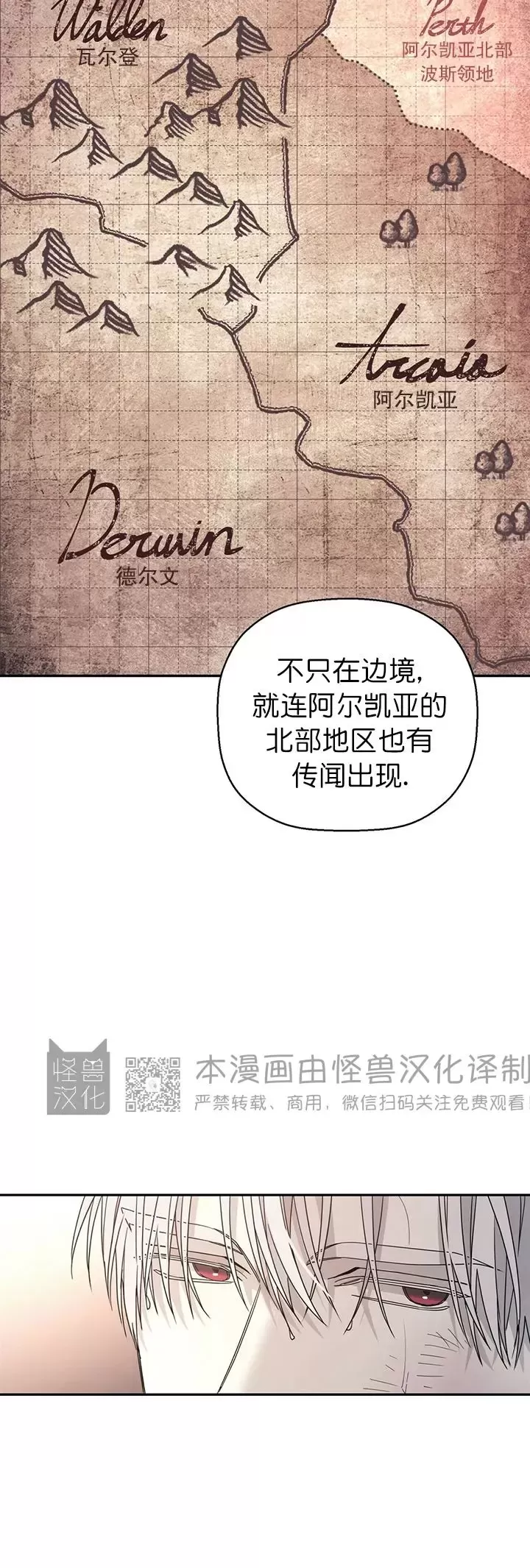 《永恒的契约》漫画最新章节第15话免费下拉式在线观看章节第【2】张图片