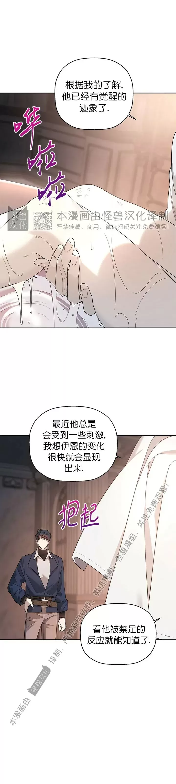 《永恒的契约》漫画最新章节第15话免费下拉式在线观看章节第【5】张图片