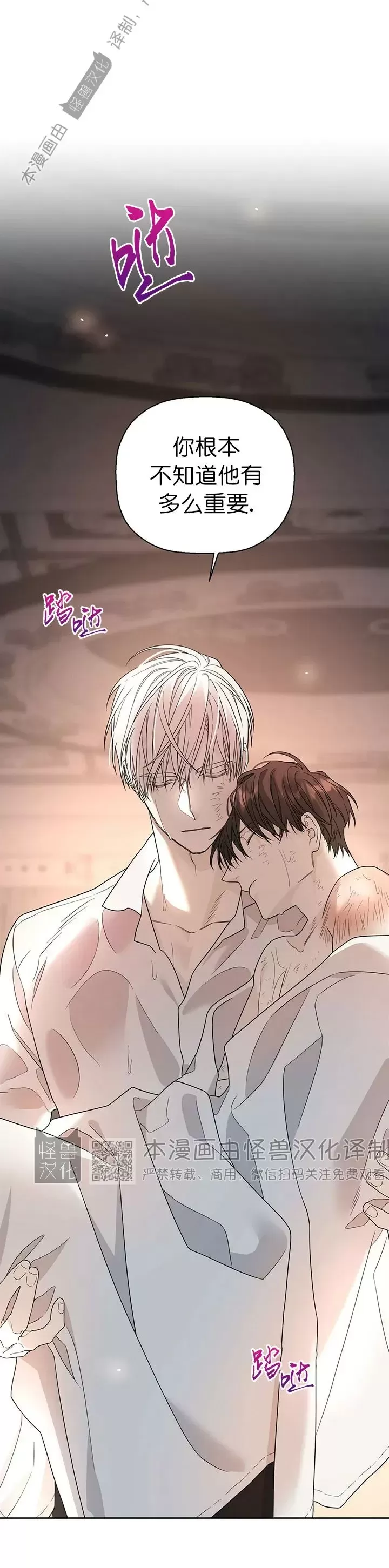 《永恒的契约》漫画最新章节第15话免费下拉式在线观看章节第【8】张图片