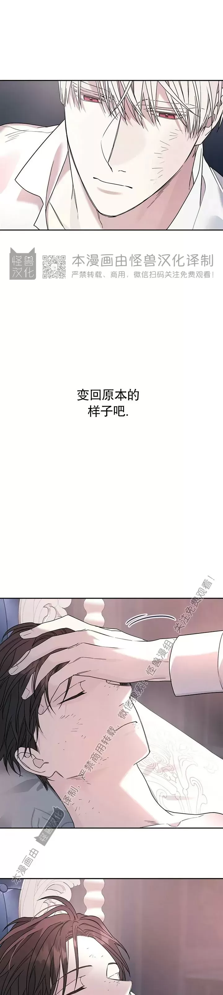 《永恒的契约》漫画最新章节第15话免费下拉式在线观看章节第【16】张图片