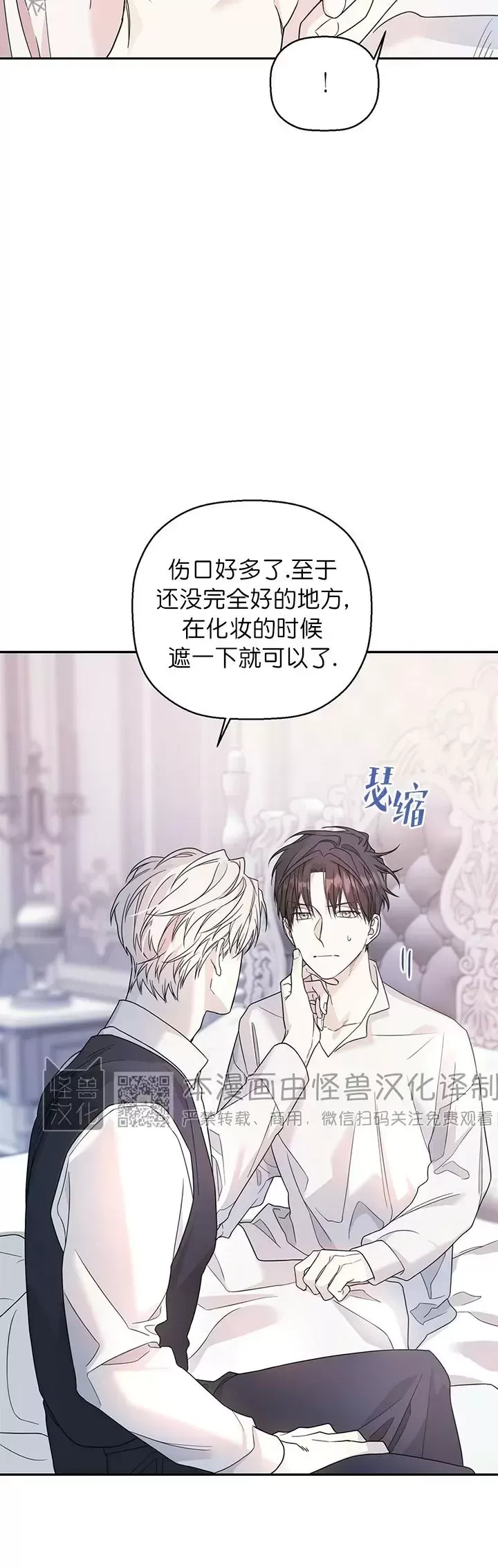 《永恒的契约》漫画最新章节第15话免费下拉式在线观看章节第【26】张图片