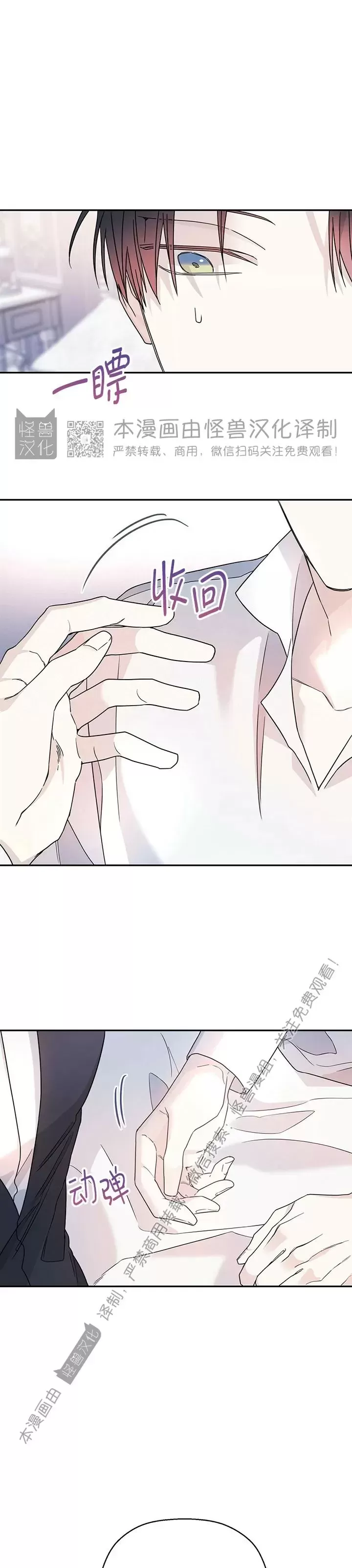 《永恒的契约》漫画最新章节第15话免费下拉式在线观看章节第【27】张图片