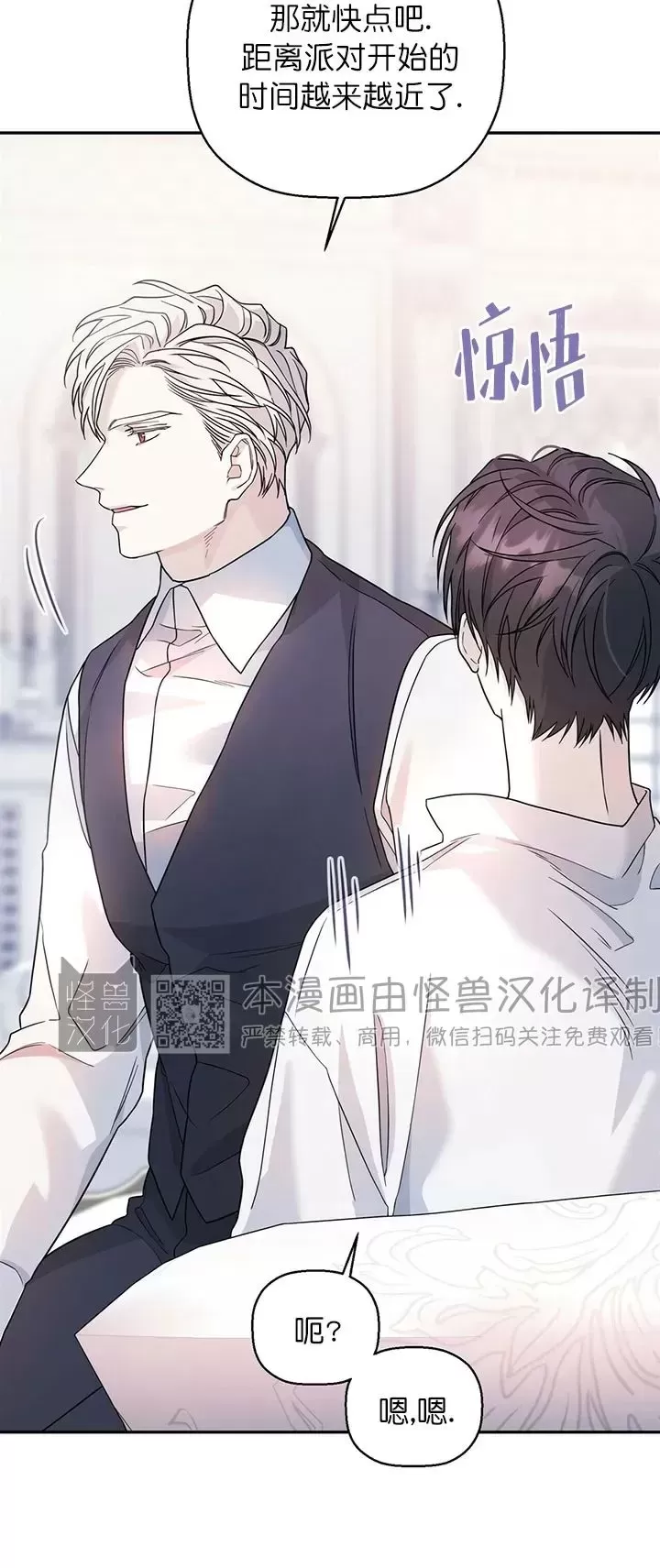 《永恒的契约》漫画最新章节第15话免费下拉式在线观看章节第【28】张图片