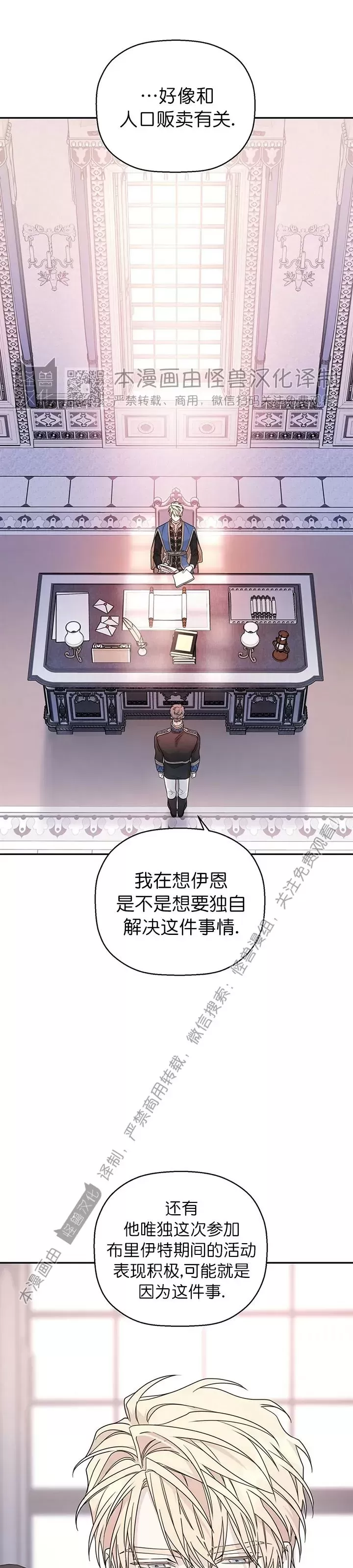 《永恒的契约》漫画最新章节第15话免费下拉式在线观看章节第【33】张图片