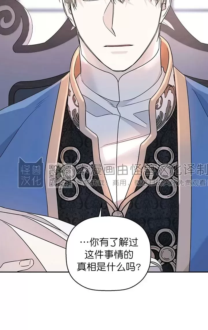 《永恒的契约》漫画最新章节第15话免费下拉式在线观看章节第【34】张图片