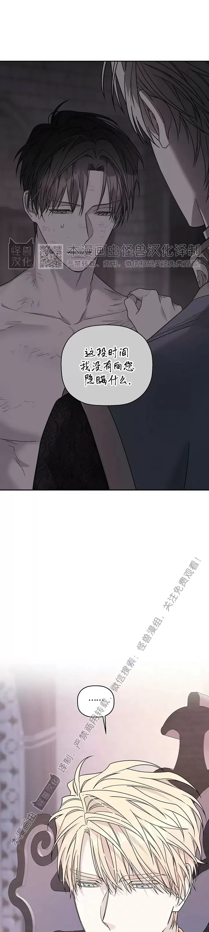 《永恒的契约》漫画最新章节第15话免费下拉式在线观看章节第【37】张图片