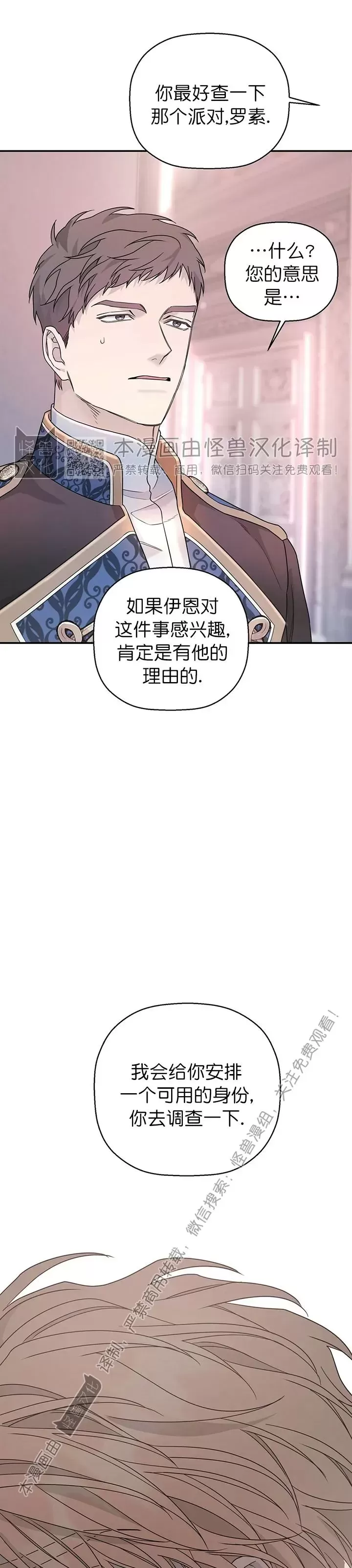 《永恒的契约》漫画最新章节第15话免费下拉式在线观看章节第【39】张图片