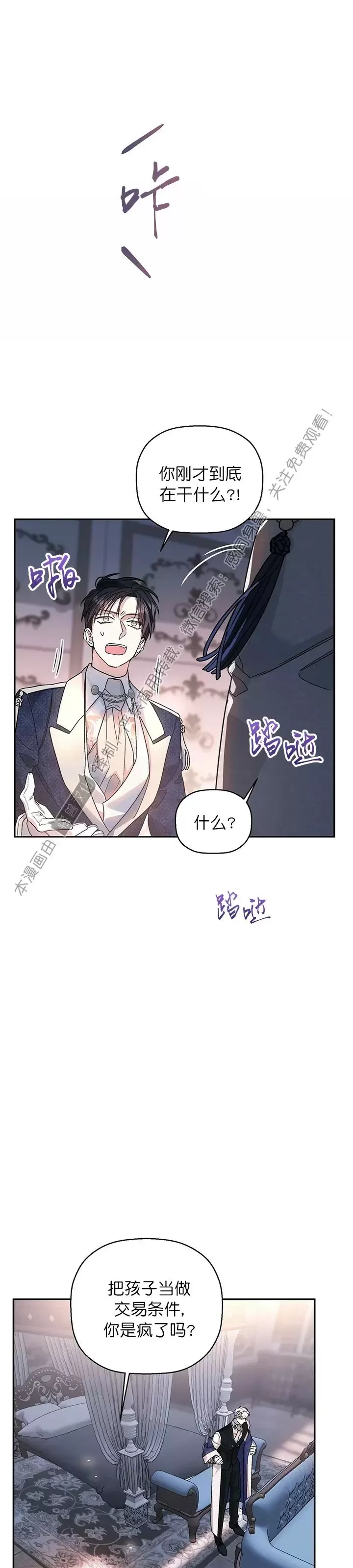 《永恒的契约》漫画最新章节第19话免费下拉式在线观看章节第【19】张图片