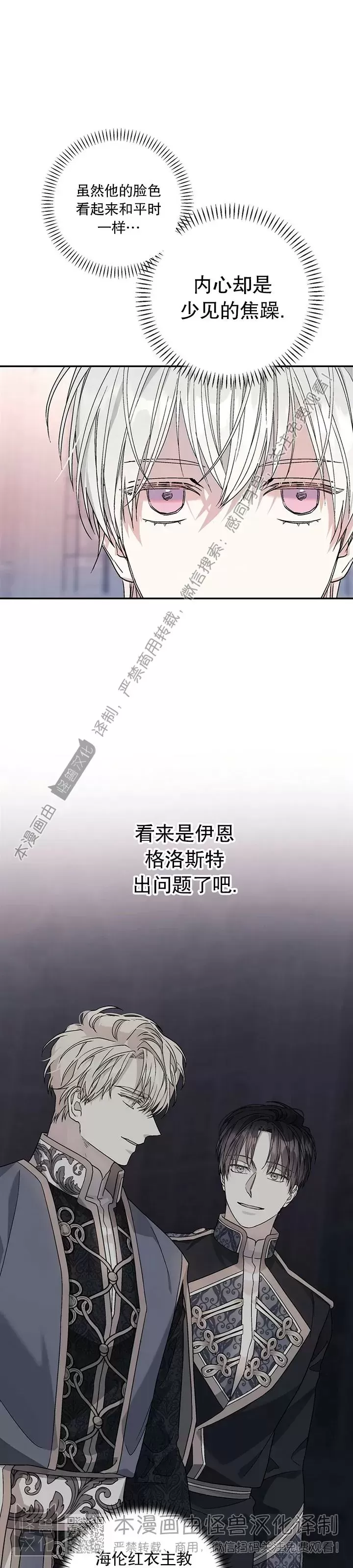 《永恒的契约》漫画最新章节第19话免费下拉式在线观看章节第【1】张图片