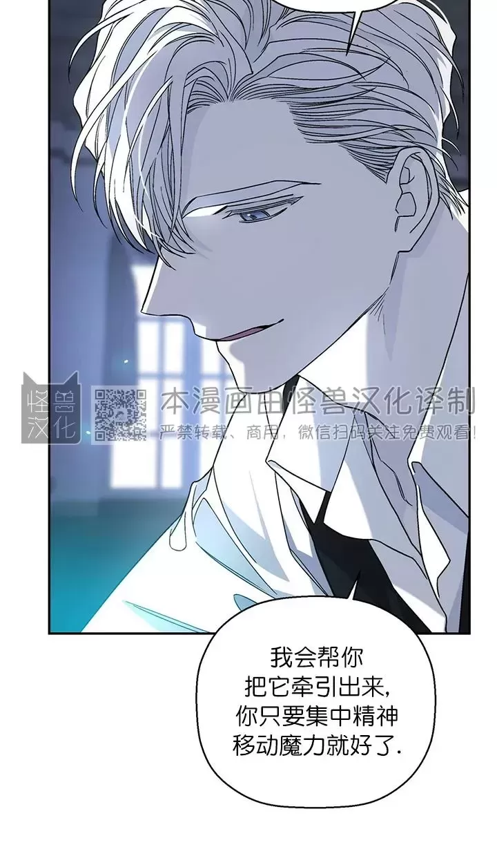 《永恒的契约》漫画最新章节第19话免费下拉式在线观看章节第【26】张图片