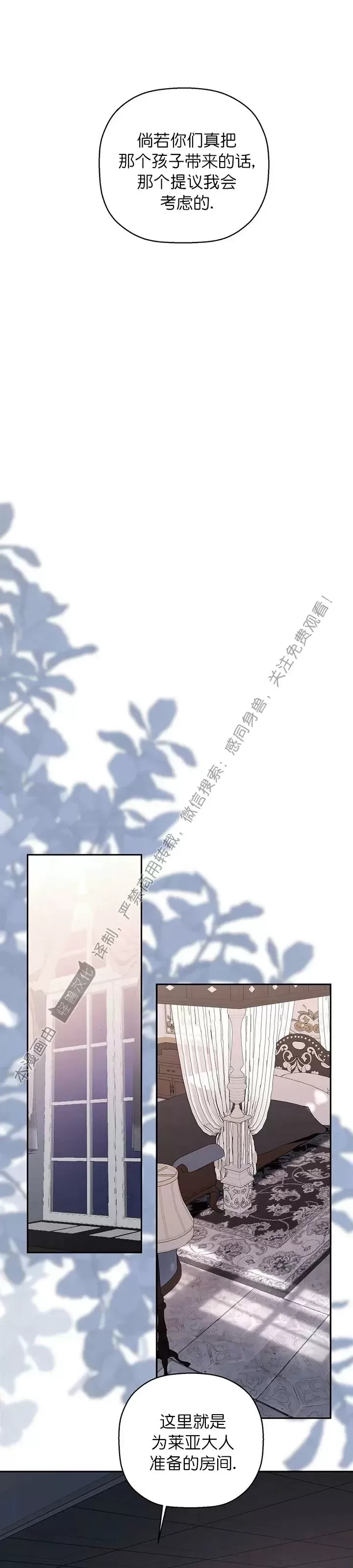 《永恒的契约》漫画最新章节第19话免费下拉式在线观看章节第【17】张图片