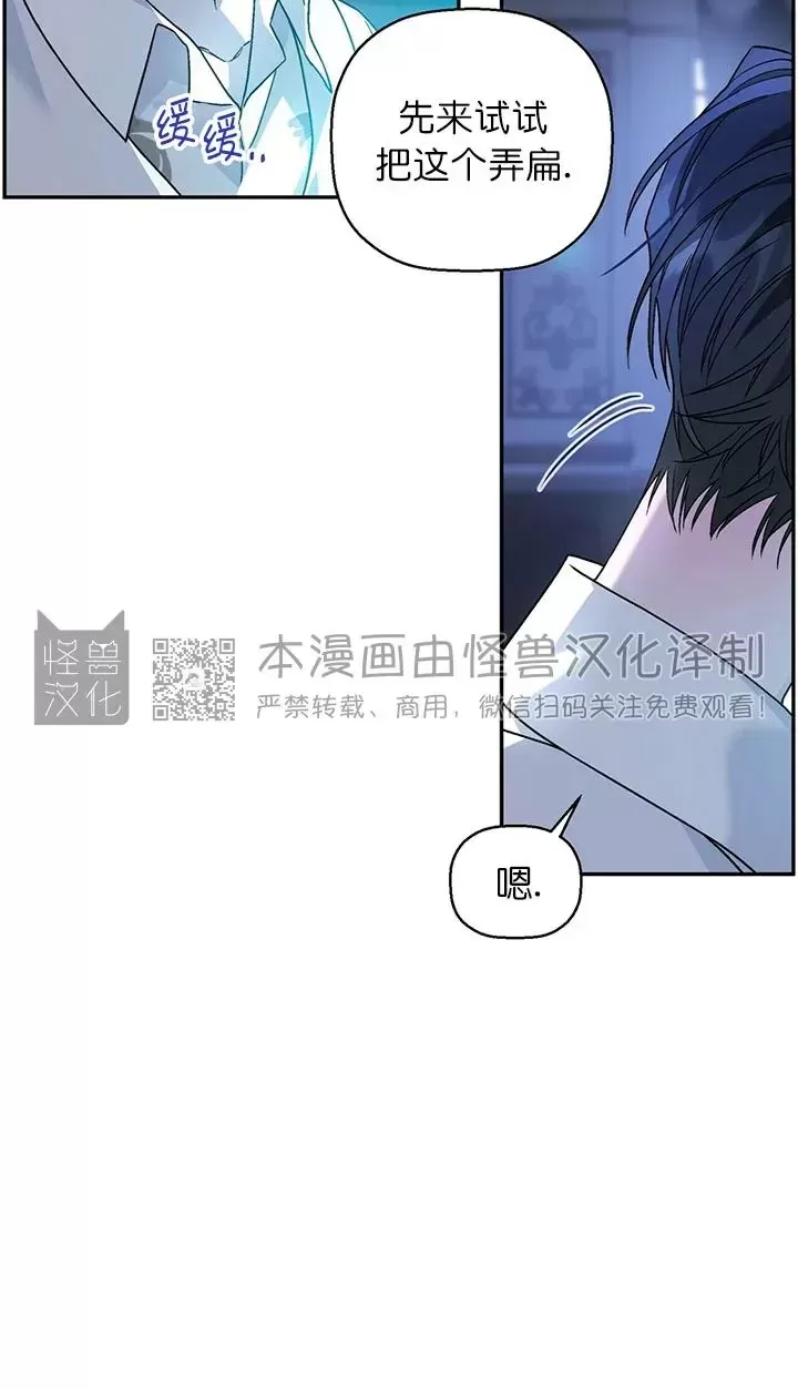 《永恒的契约》漫画最新章节第19话免费下拉式在线观看章节第【28】张图片