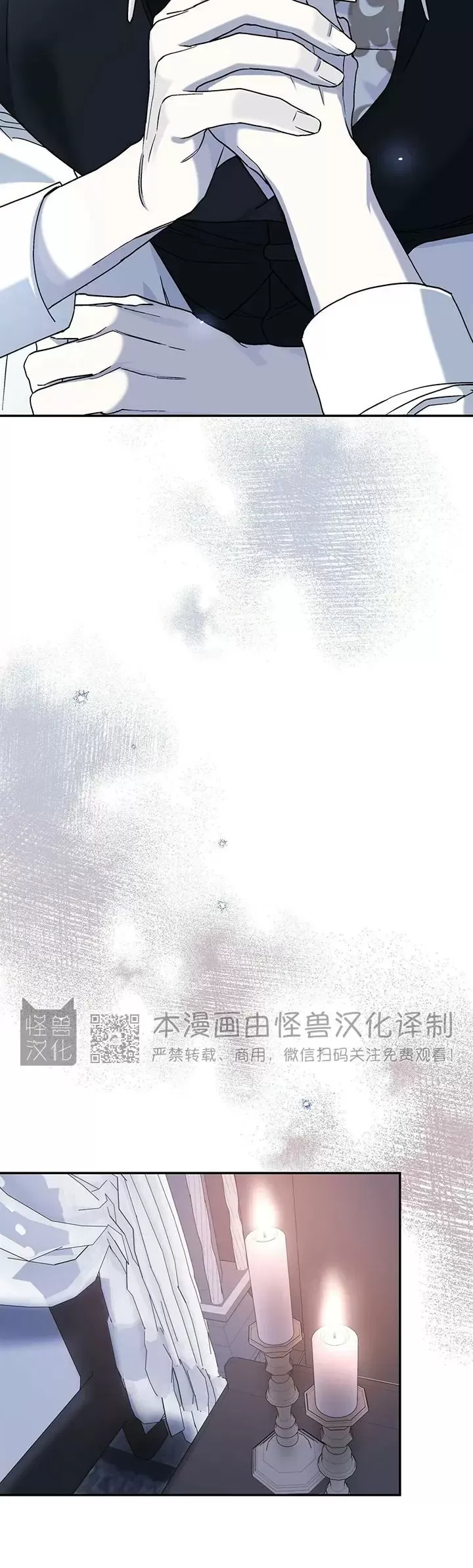 《永恒的契约》漫画最新章节第19话免费下拉式在线观看章节第【36】张图片