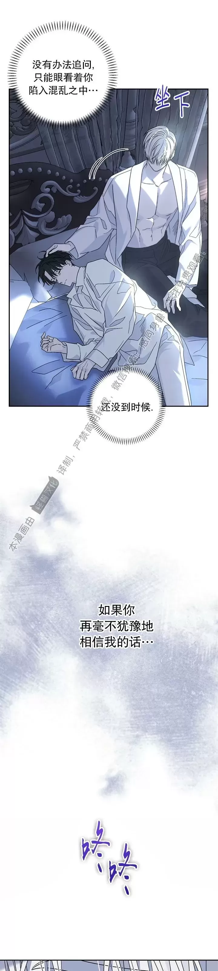 《永恒的契约》漫画最新章节第19话免费下拉式在线观看章节第【39】张图片