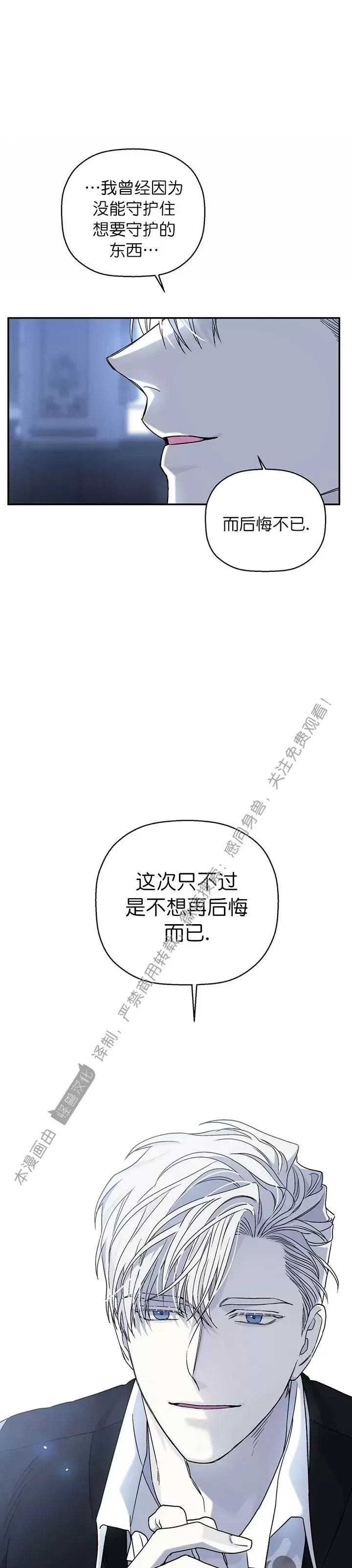 《永恒的契约》漫画最新章节第19话免费下拉式在线观看章节第【35】张图片