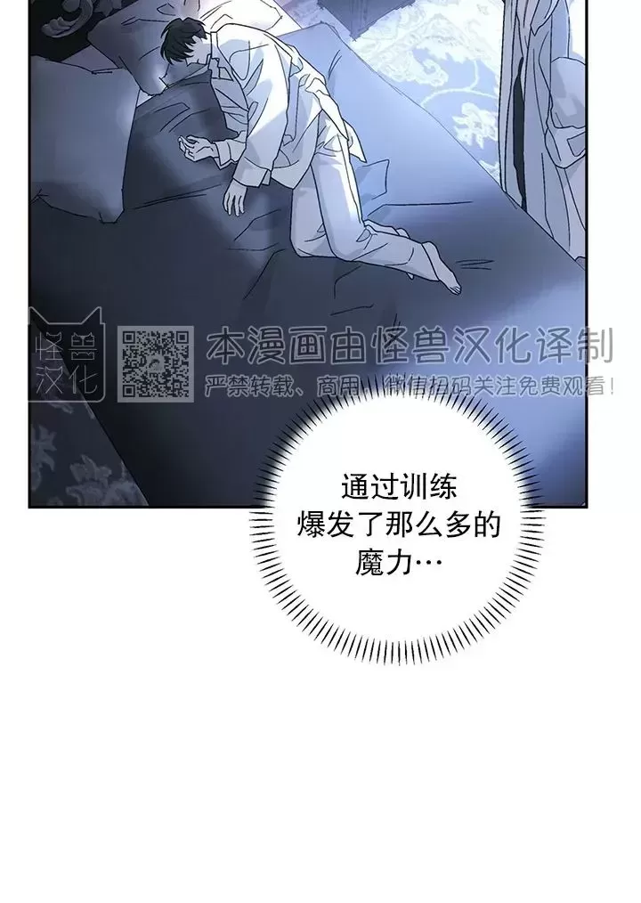 《永恒的契约》漫画最新章节第19话免费下拉式在线观看章节第【38】张图片