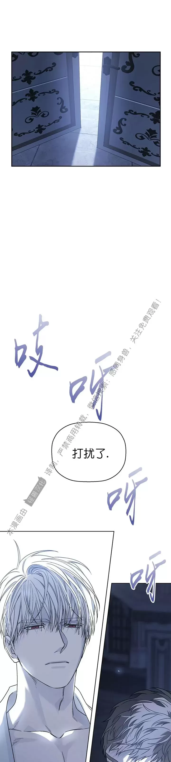 《永恒的契约》漫画最新章节第19话免费下拉式在线观看章节第【43】张图片