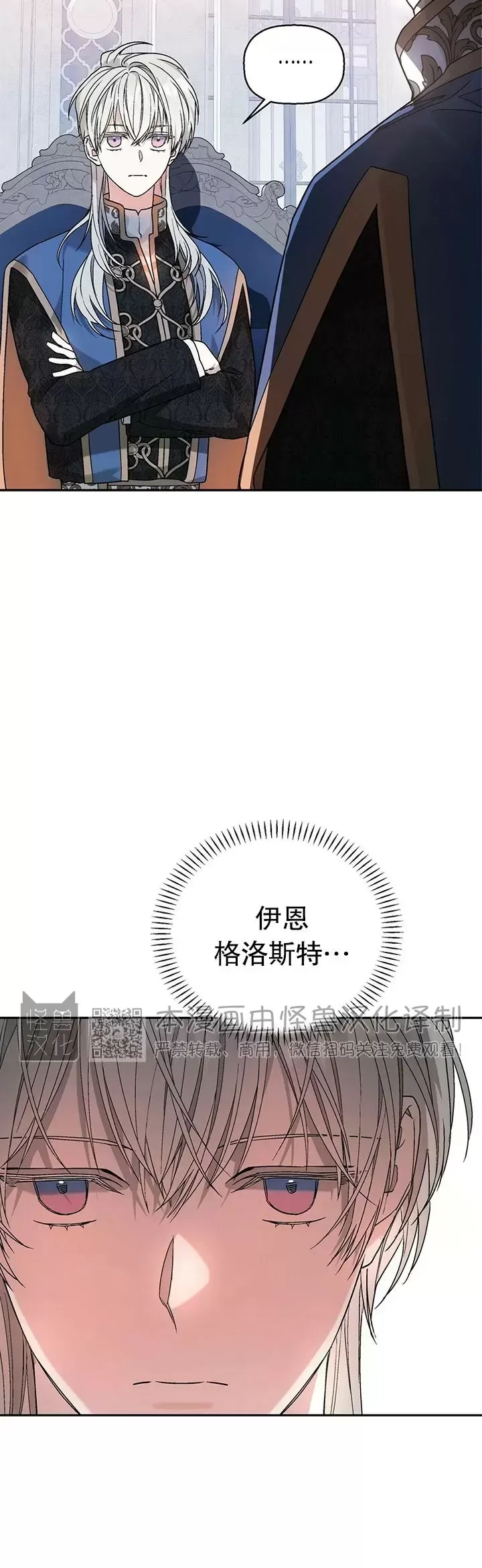 《永恒的契约》漫画最新章节第19话免费下拉式在线观看章节第【6】张图片