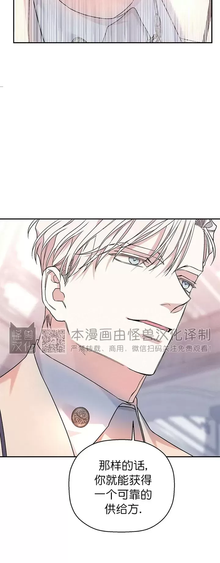 《永恒的契约》漫画最新章节第19话免费下拉式在线观看章节第【14】张图片