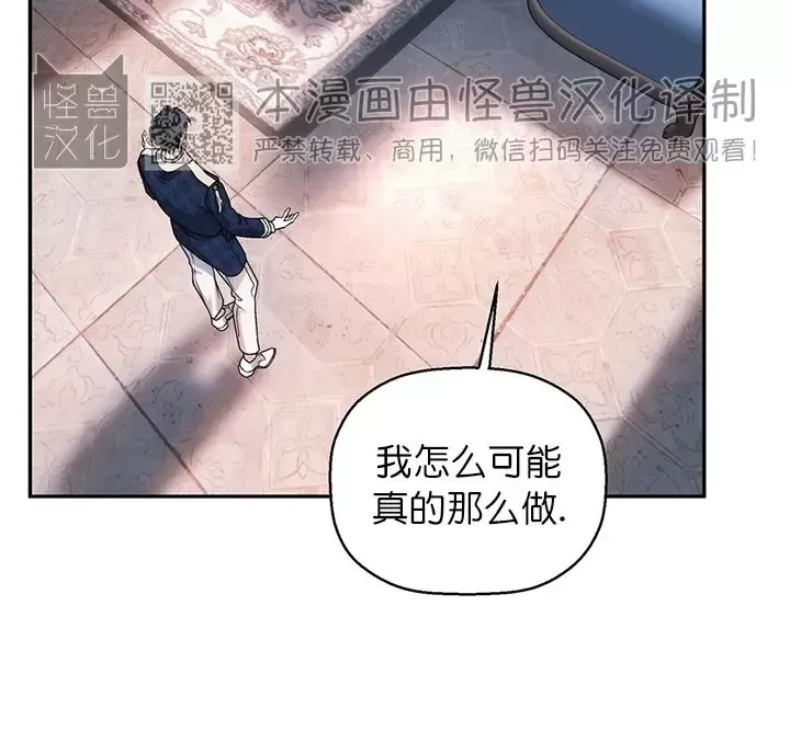 《永恒的契约》漫画最新章节第19话免费下拉式在线观看章节第【20】张图片