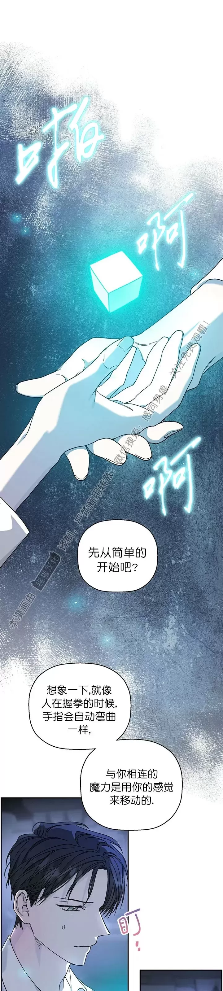 《永恒的契约》漫画最新章节第19话免费下拉式在线观看章节第【27】张图片