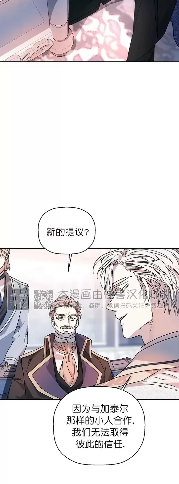 《永恒的契约》漫画最新章节第19话免费下拉式在线观看章节第【8】张图片