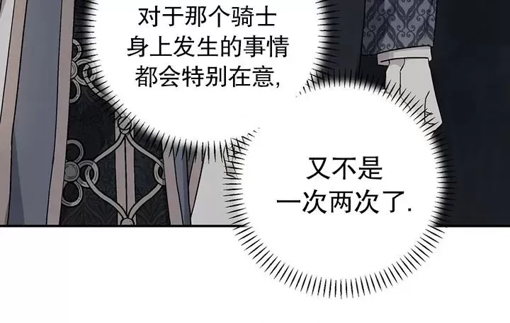 《永恒的契约》漫画最新章节第19话免费下拉式在线观看章节第【2】张图片