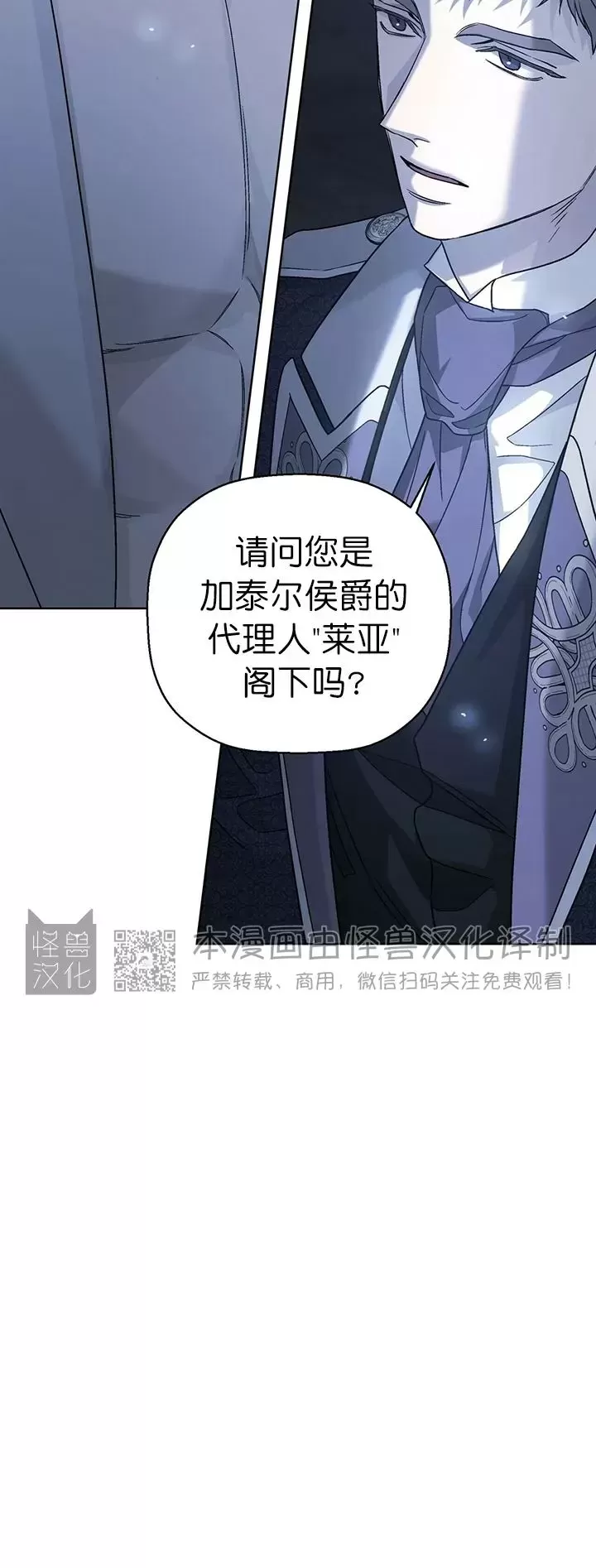 《永恒的契约》漫画最新章节第19话免费下拉式在线观看章节第【44】张图片