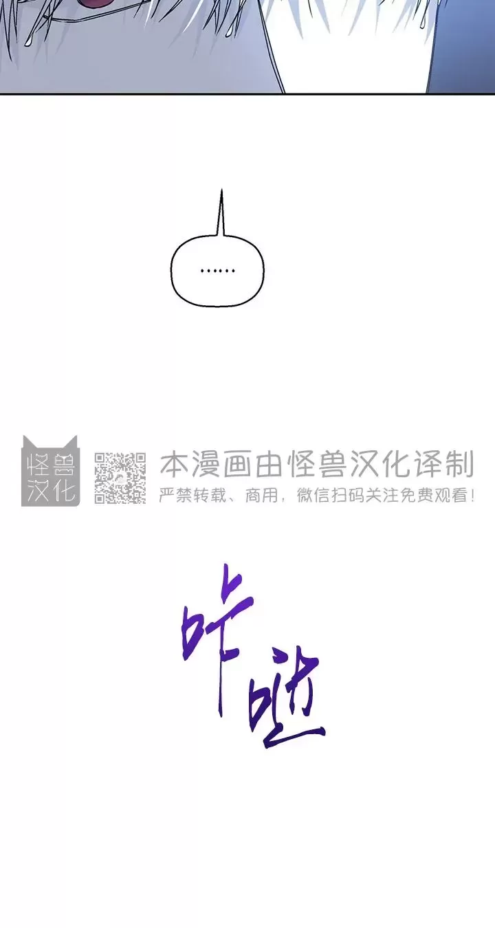 《永恒的契约》漫画最新章节第19话免费下拉式在线观看章节第【42】张图片