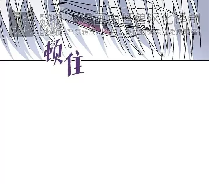 《永恒的契约》漫画最新章节第19话免费下拉式在线观看章节第【40】张图片