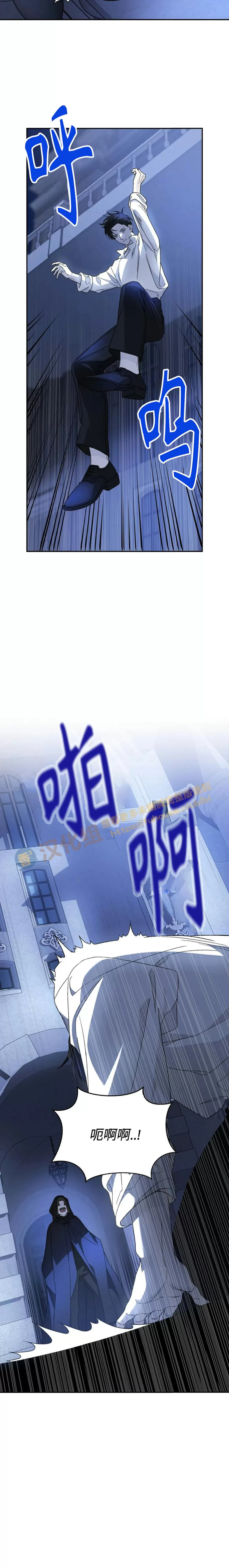 《永恒的契约》漫画最新章节第22话免费下拉式在线观看章节第【23】张图片