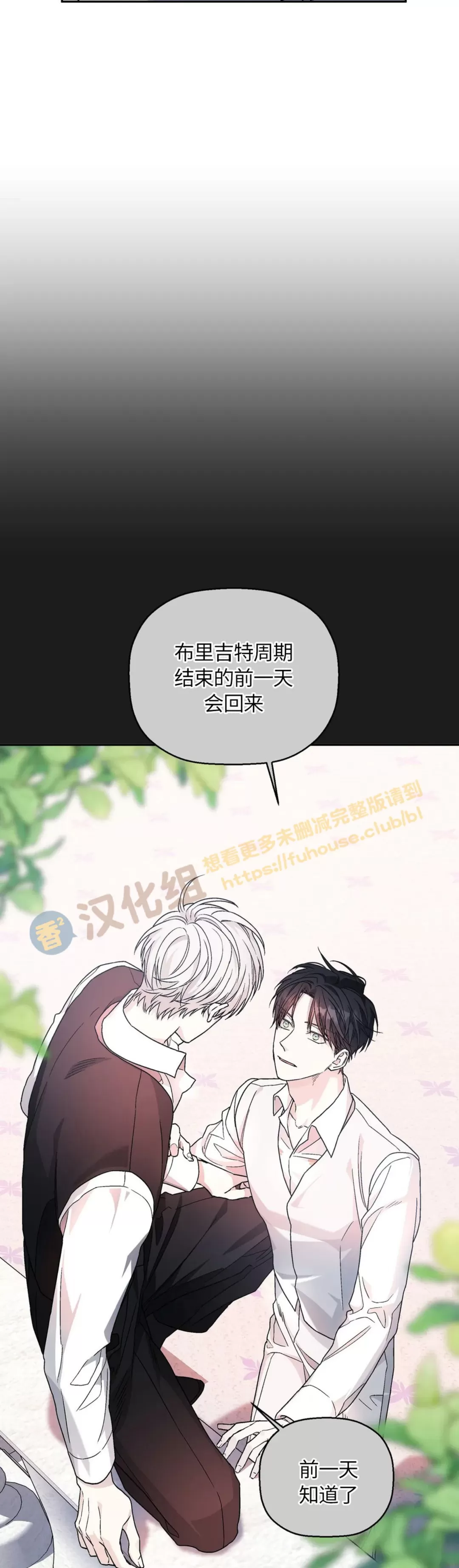 《永恒的契约》漫画最新章节第22话免费下拉式在线观看章节第【5】张图片