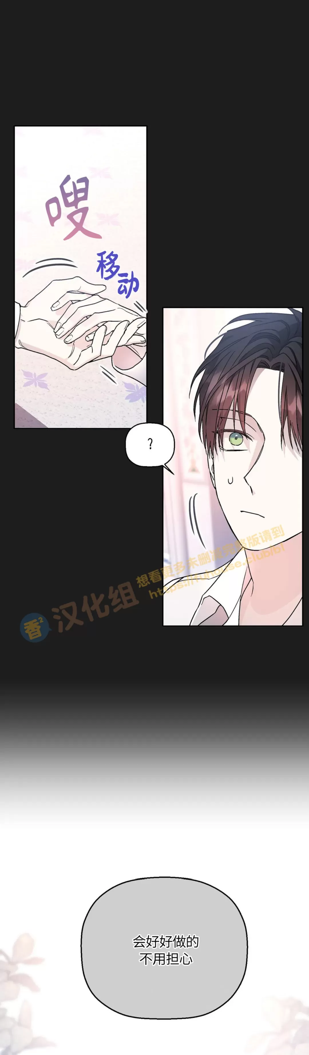 《永恒的契约》漫画最新章节第22话免费下拉式在线观看章节第【7】张图片