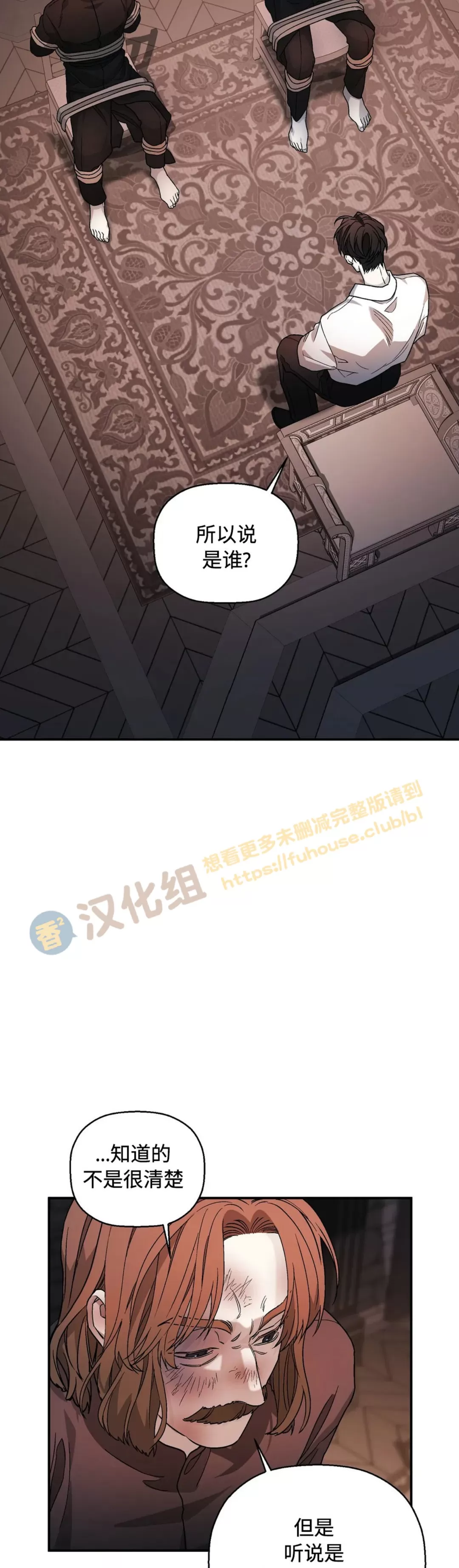 《永恒的契约》漫画最新章节第22话免费下拉式在线观看章节第【26】张图片