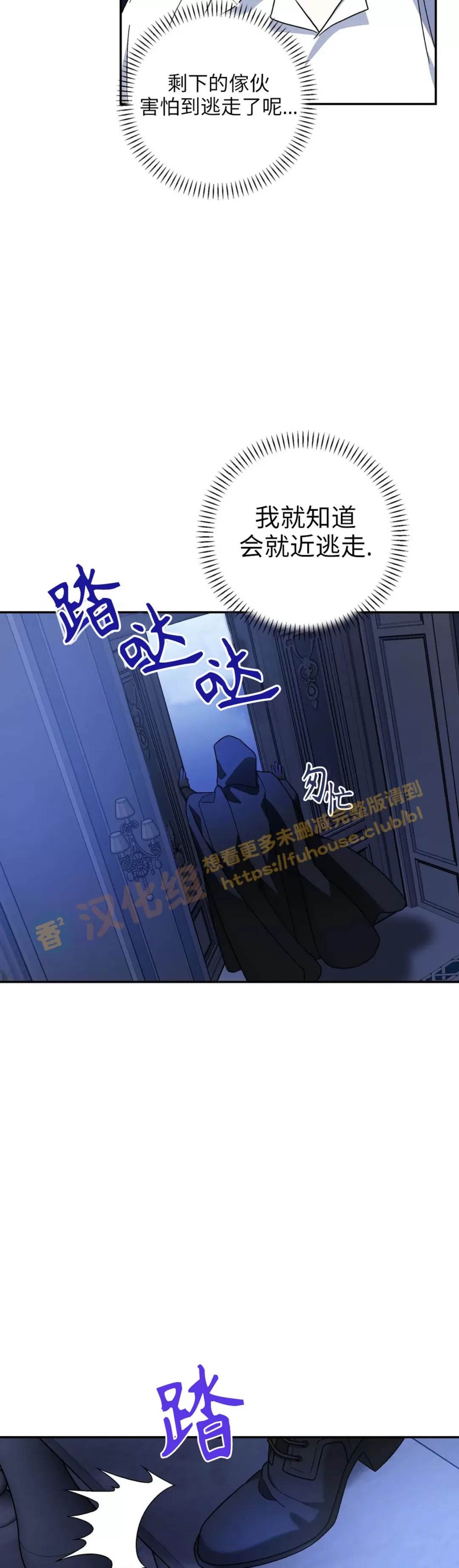 《永恒的契约》漫画最新章节第22话免费下拉式在线观看章节第【22】张图片