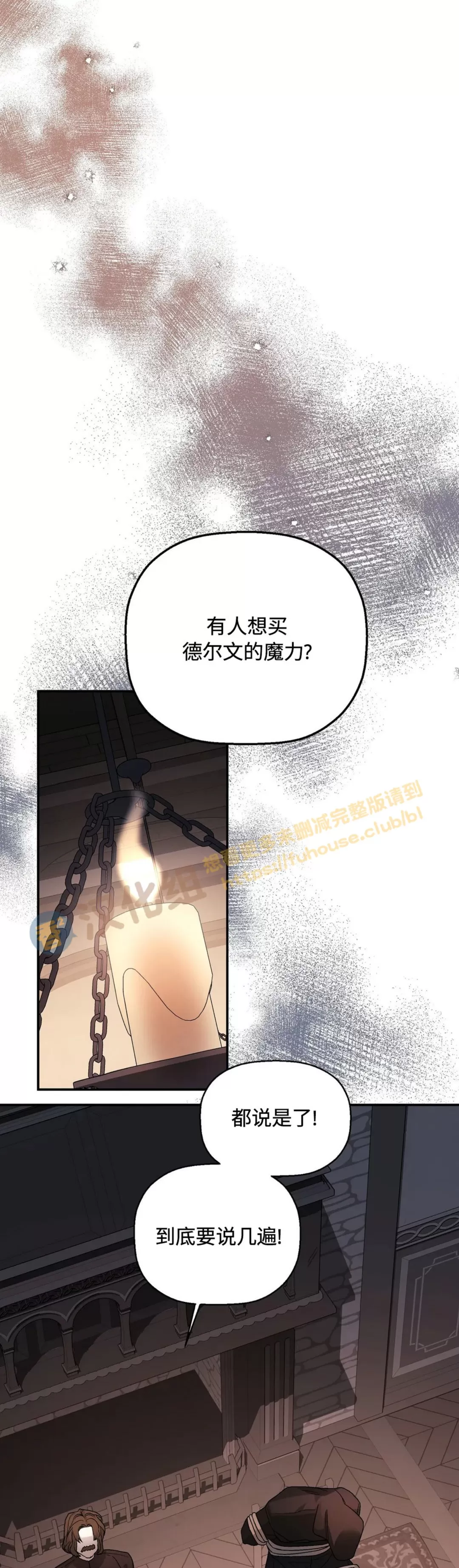 《永恒的契约》漫画最新章节第22话免费下拉式在线观看章节第【25】张图片