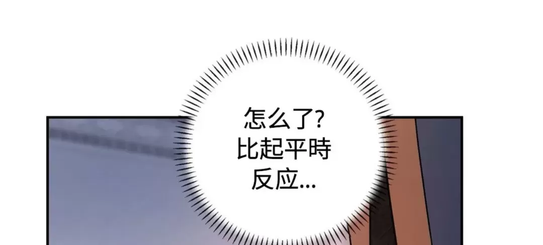 《永恒的契约》漫画最新章节第23话免费下拉式在线观看章节第【2】张图片