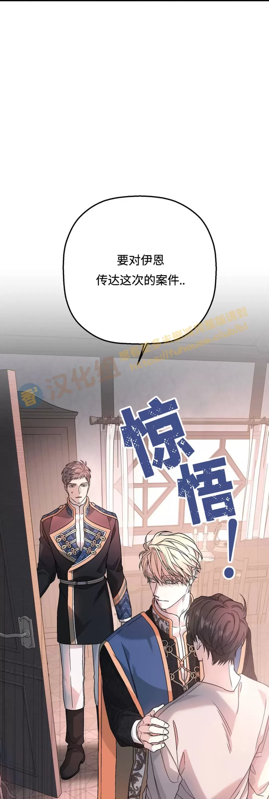 《永恒的契约》漫画最新章节第23话免费下拉式在线观看章节第【48】张图片