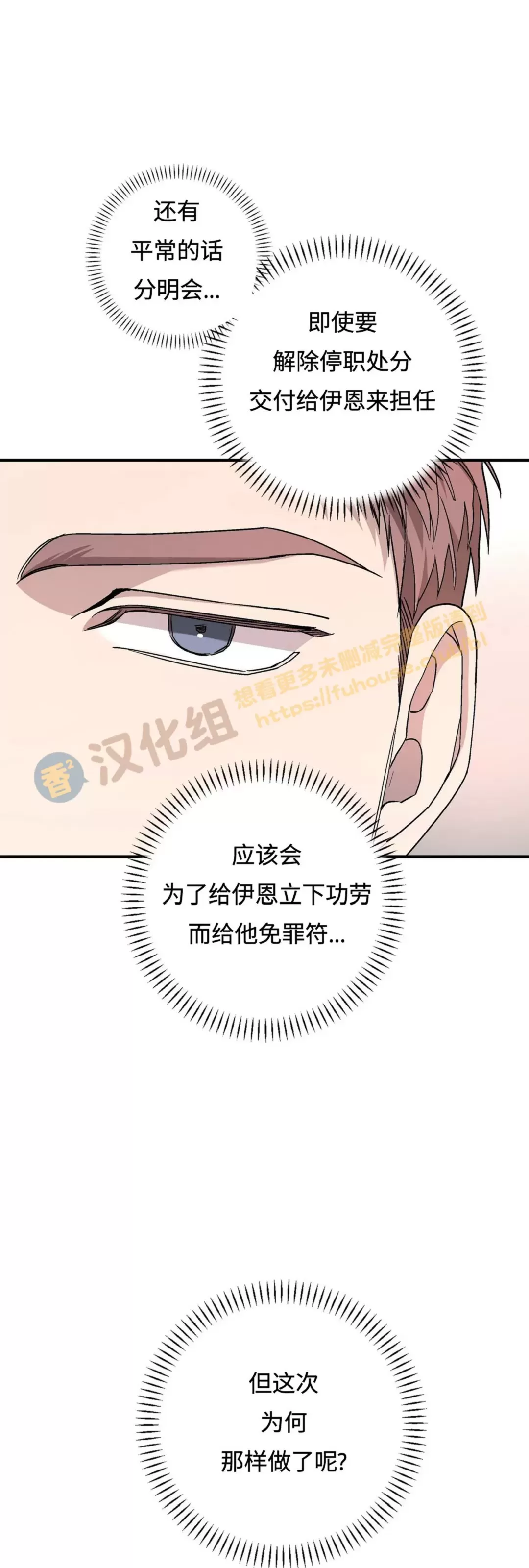 《永恒的契约》漫画最新章节第23话免费下拉式在线观看章节第【78】张图片