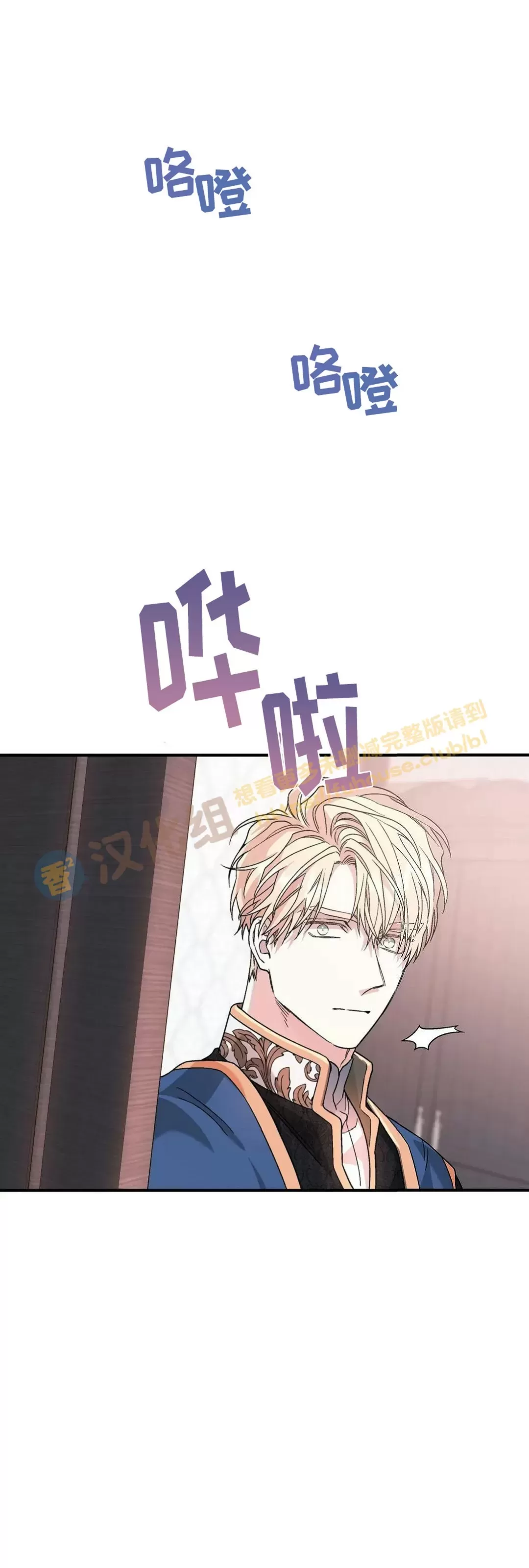 《永恒的契约》漫画最新章节第23话免费下拉式在线观看章节第【30】张图片