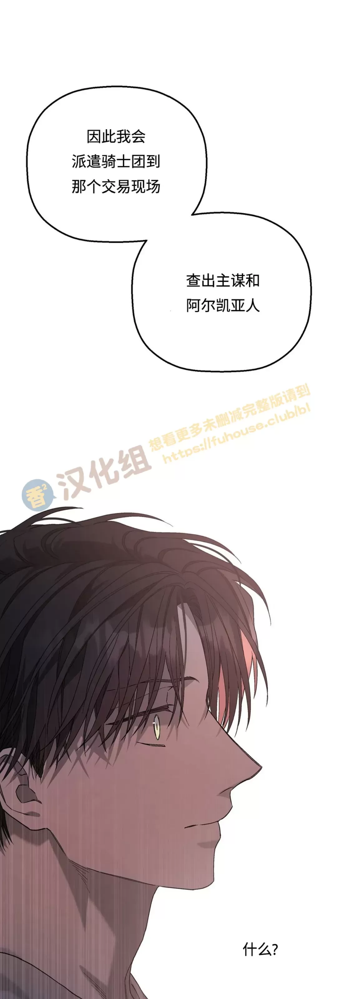 《永恒的契约》漫画最新章节第23话免费下拉式在线观看章节第【56】张图片